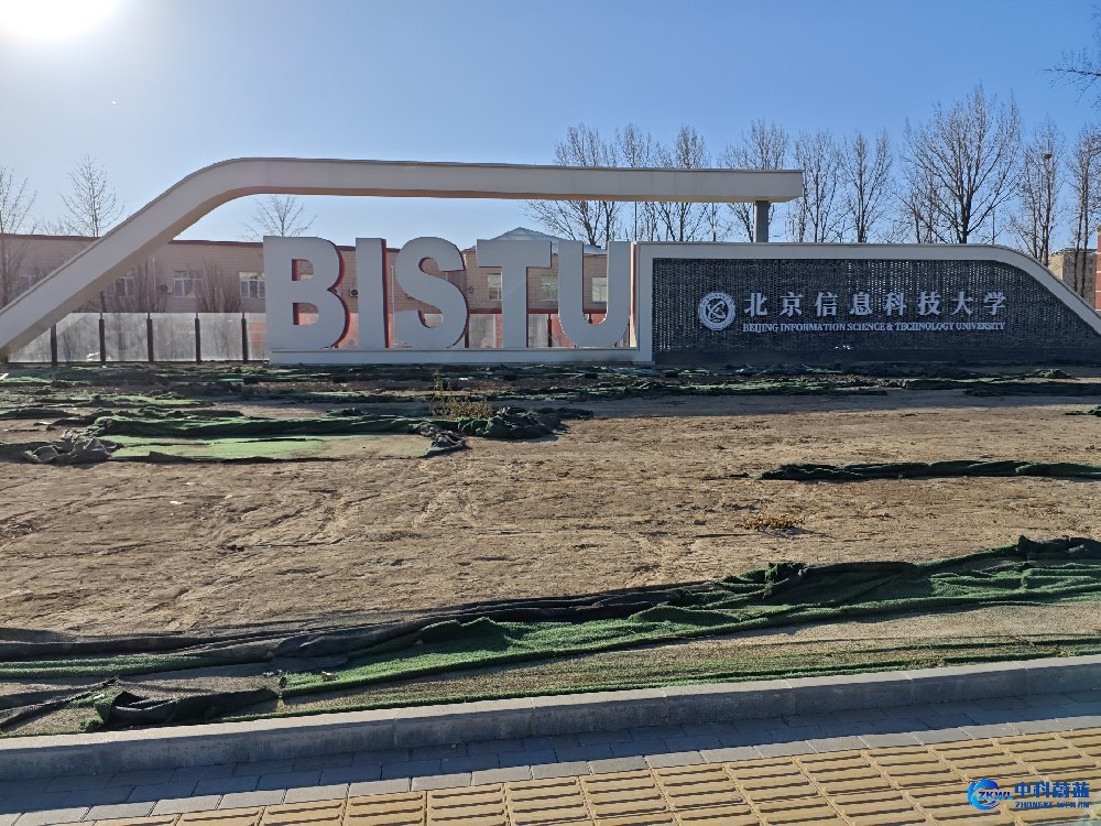 北京信息科技大学-实验室污水处理设备安装案例实拍-中科蔚蓝