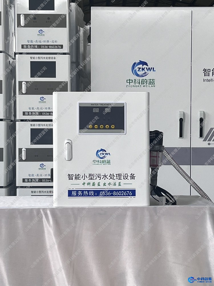 专科疾病防治所医疗污水处理设备，中科蔚蓝品牌-PICC承保