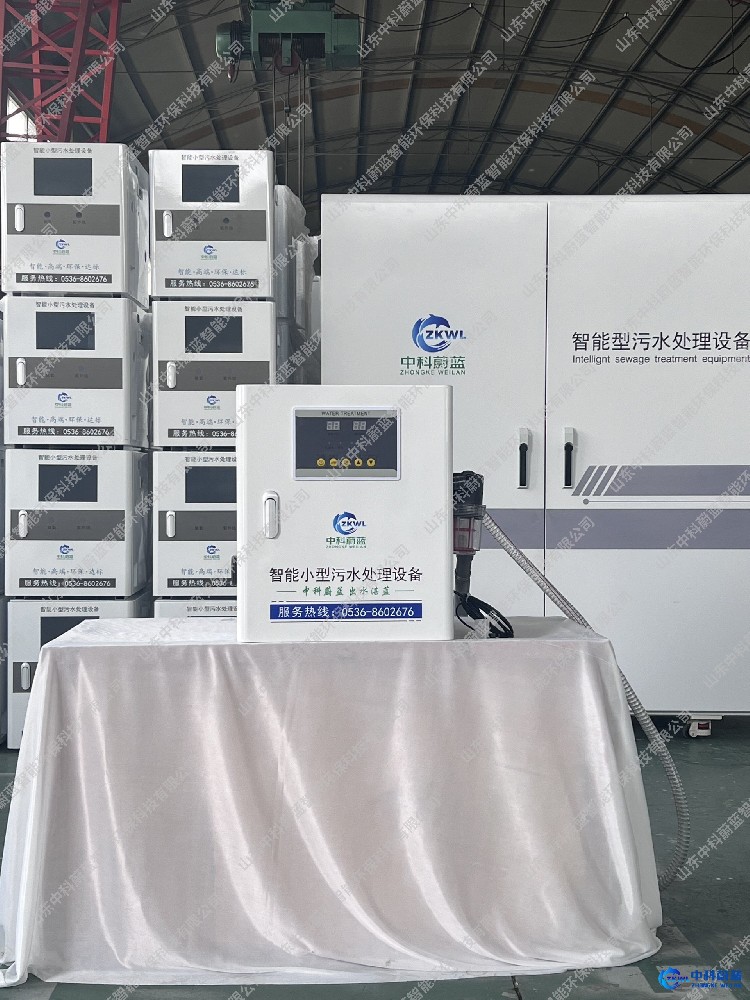 急救站医疗污水处理设备，中科蔚蓝品牌工厂-PICC承保