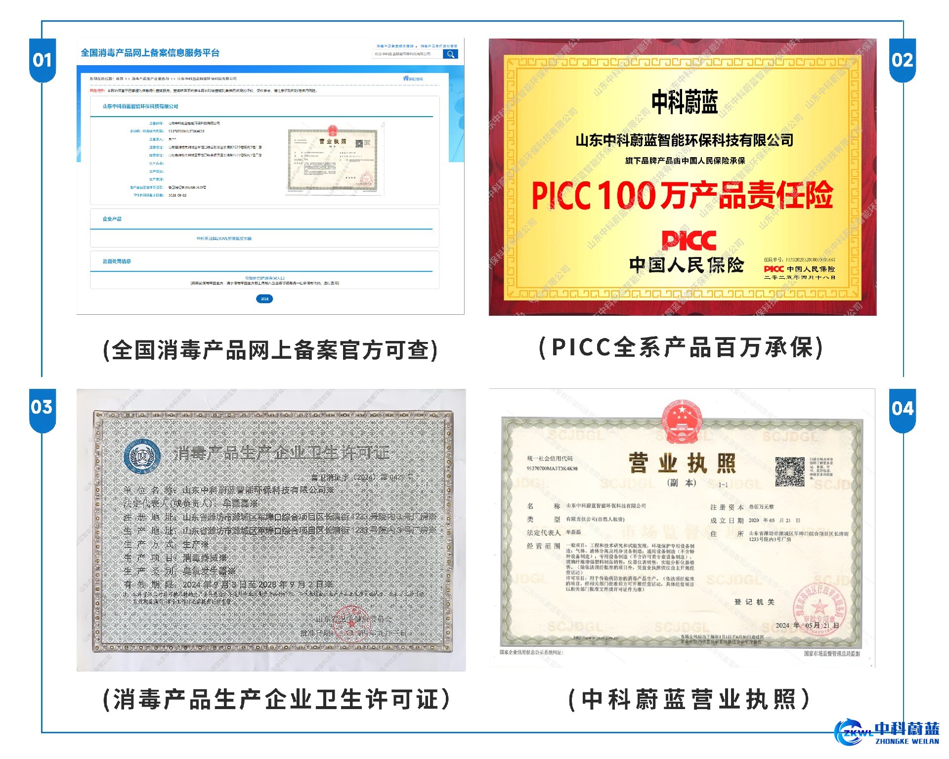 急救站医疗污水处护理设备PICC承保