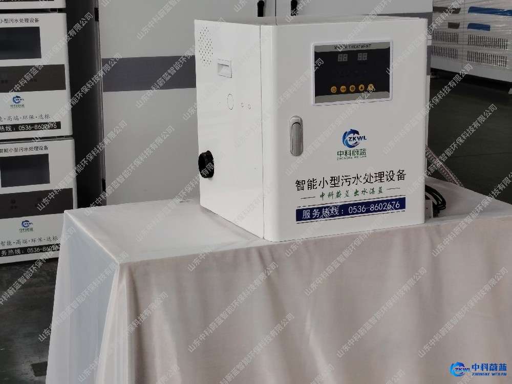 卫生站医疗污水处理设备，中科蔚蓝品牌工厂-PICC承保