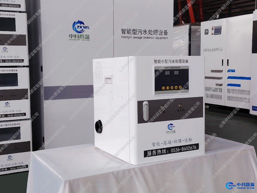 中心卫生院医疗污水处理设备，中科蔚蓝品牌工厂-PICC承保