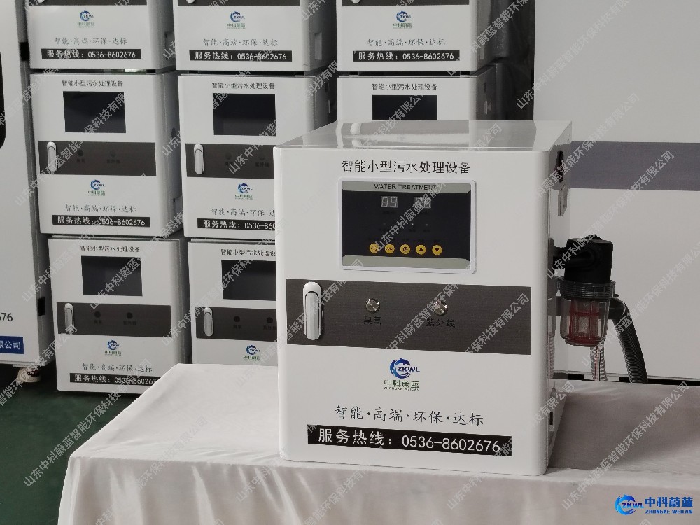 乡(镇)卫生院医疗污水处理设备，山东中科蔚蓝品牌工厂-PICC承保