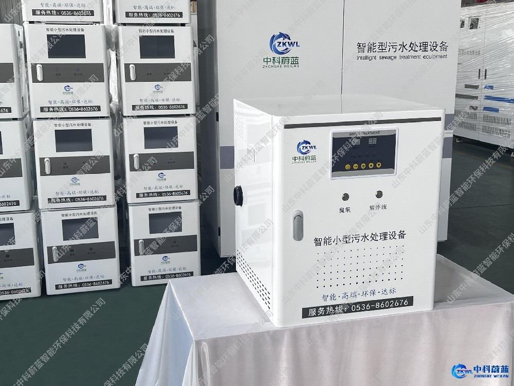 街道卫生院医疗污水处理设备，山东中科蔚蓝品牌工厂-PICC承保