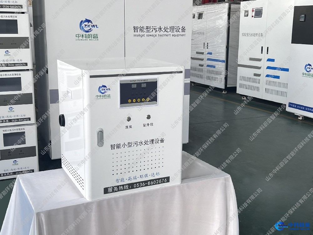 综合门诊部医疗污水处理设备，中科蔚蓝品牌工厂-PICC承保