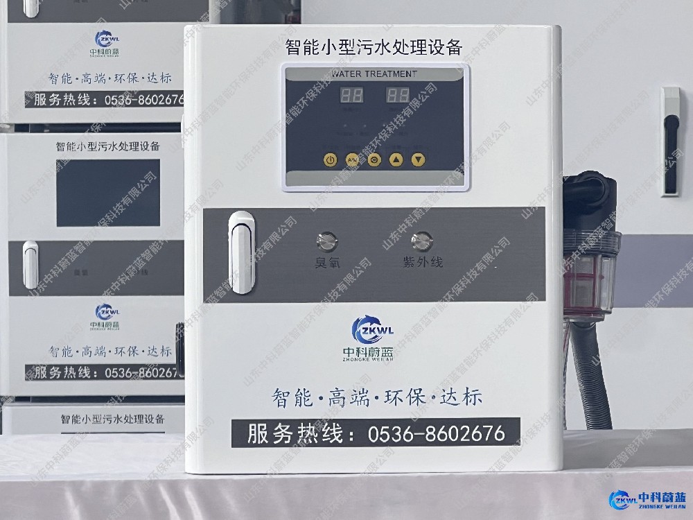 中西医结合门诊部医疗污水处理设备，中科蔚蓝品牌工厂-PICC百万承保