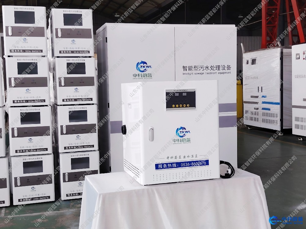 卫生所医疗污水处理设备，中科蔚蓝工厂直供-PICC承保