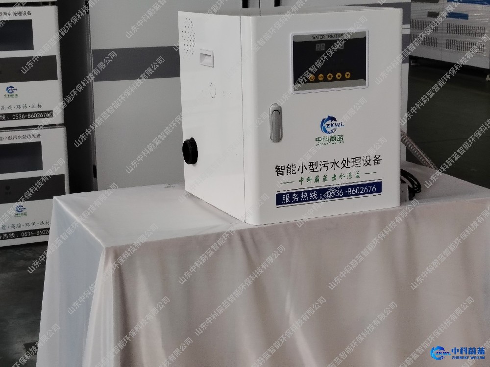 妇幼保健院医疗污水处理设备，山东中科蔚蓝厂家直销，PICC承保