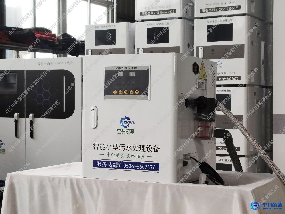 综合医院医疗污水处理设备，山东中科蔚蓝品牌工厂，售后无忧PICC承保