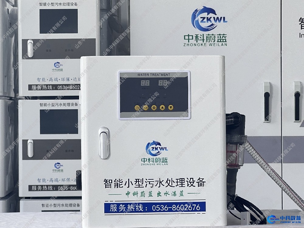 中西医结合医院医疗污水处理设备，山东中科蔚蓝工厂直供，PICC承保