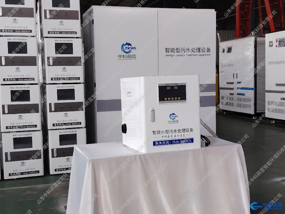 康复医院医疗污水处理设备，山东中科蔚蓝厂家直供，PICC承保