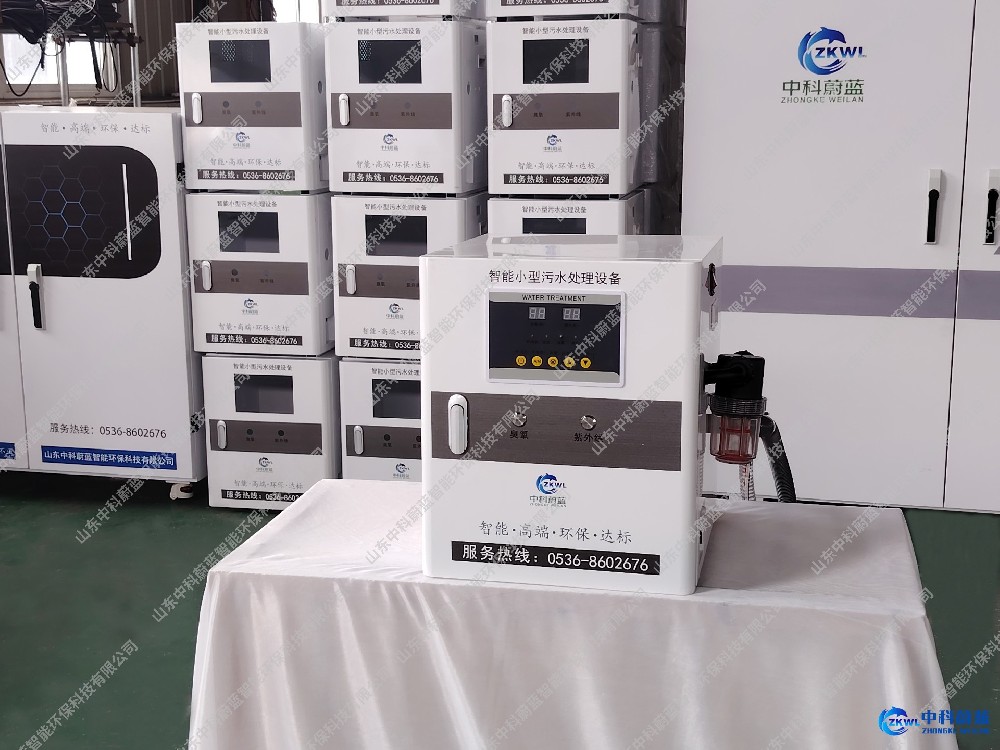 广西河池医疗污水处理设备