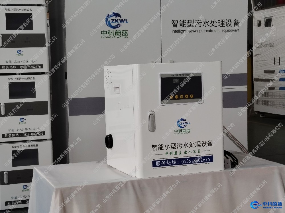 广东广州医疗污水处理设备