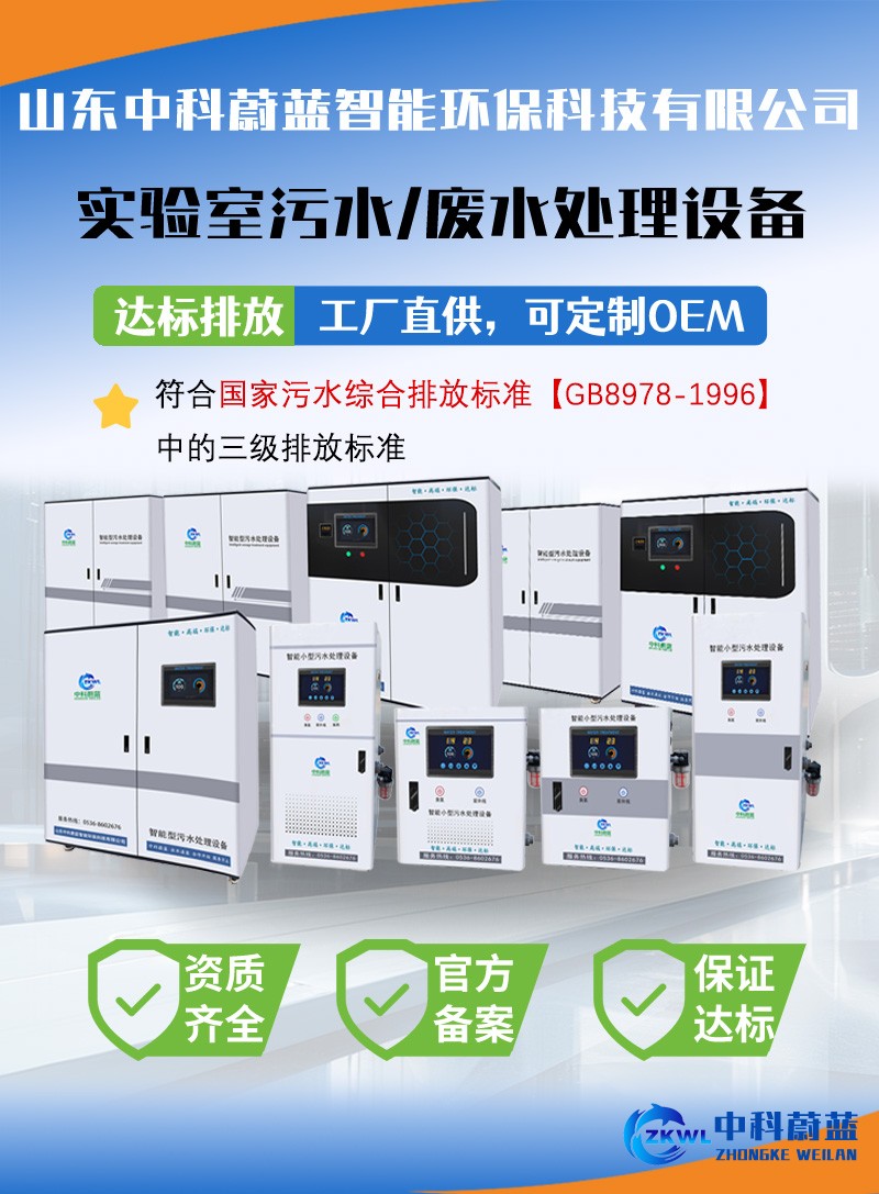 河北张家口医疗污水处理设备，优质设备